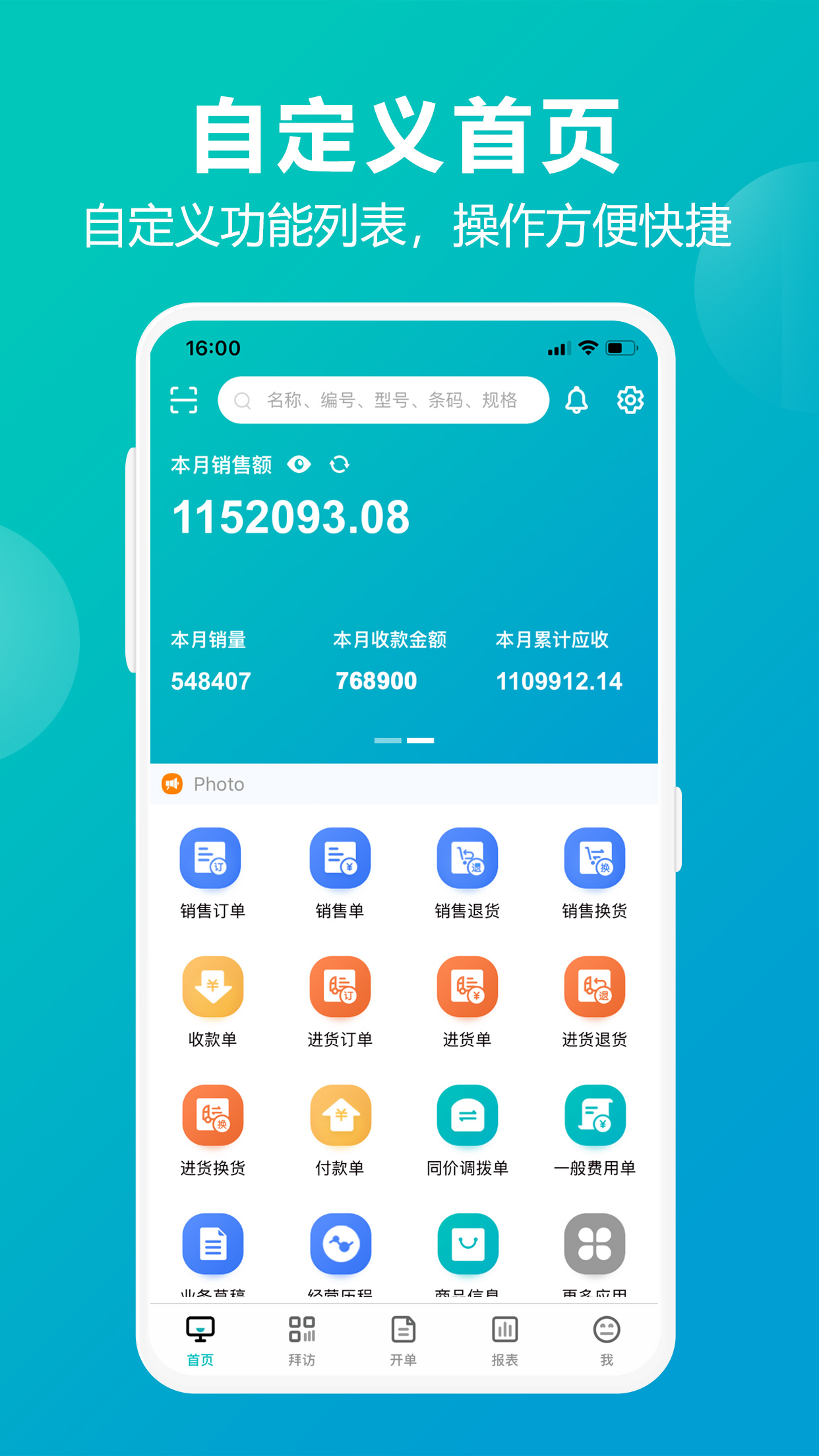 企业管理系统软件分享 2026榜单合集4高效企业管理系统软件before_2