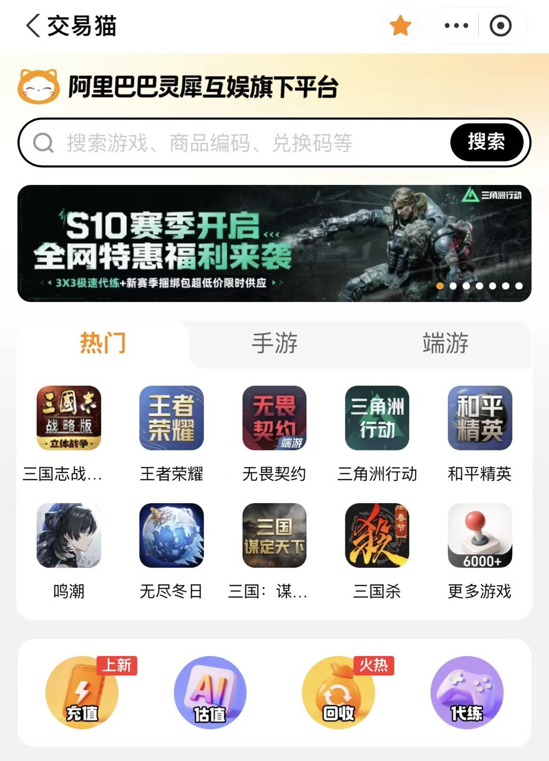 交易猫交易平台好用吗 靠谱游戏账号交易平台交易猫推荐