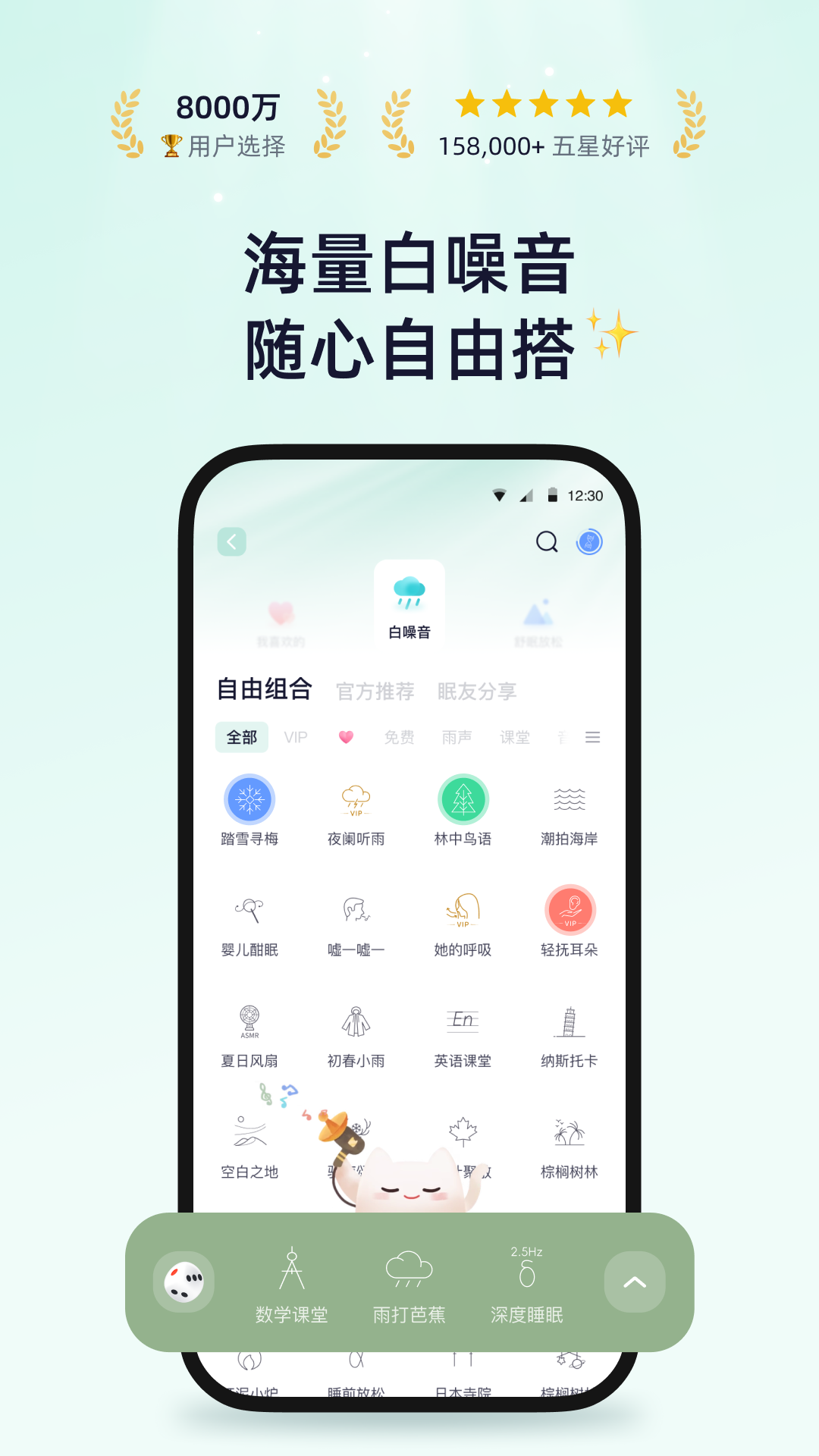 睡眠质量测试App分享 专业准确的睡眠监测工具推荐