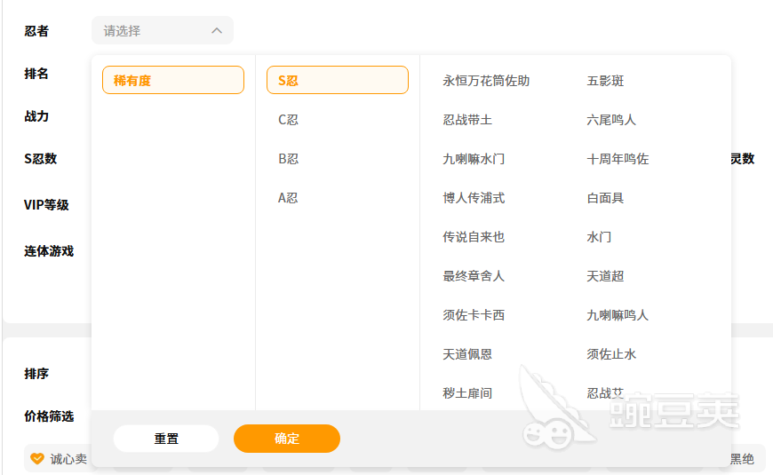 火影忍者手游初始号购买流程图 - 交易猫验号与发货示意图