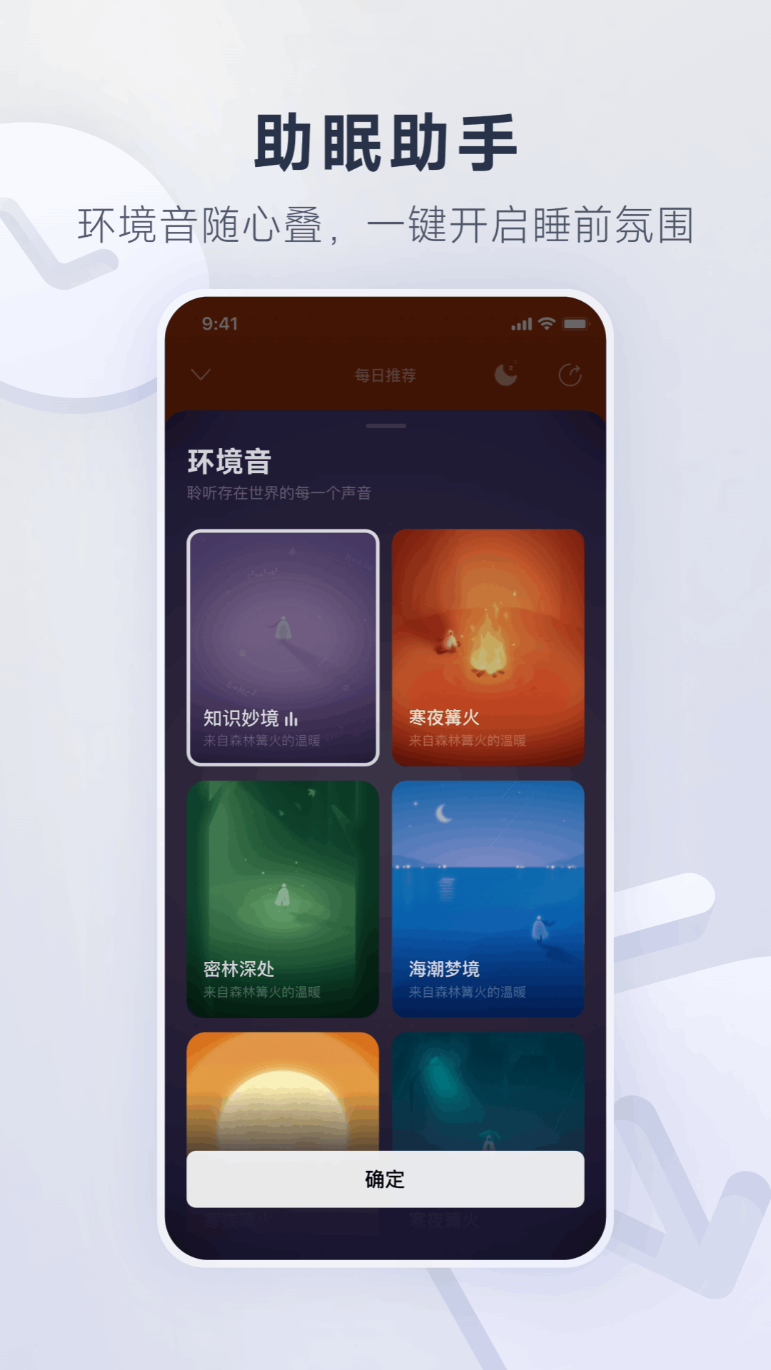 播客APP下载安装_2026最新正版手机免费下载_25PP(图10)