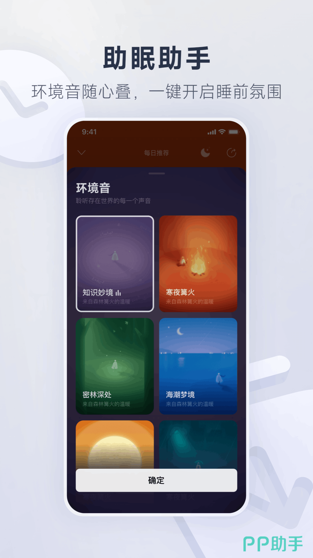 播客APP下载安装_2026最新正版手机免费下载_25PP(图10)