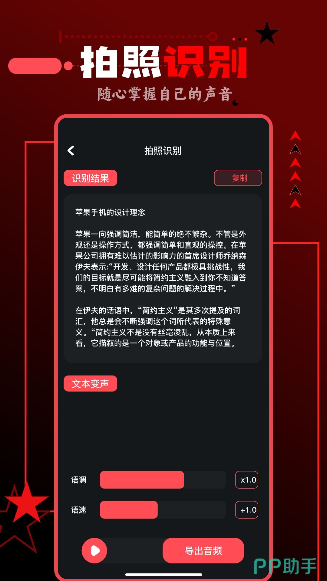 播客APP下载安装_2026最新正版手机免费下载_25PP(图11)