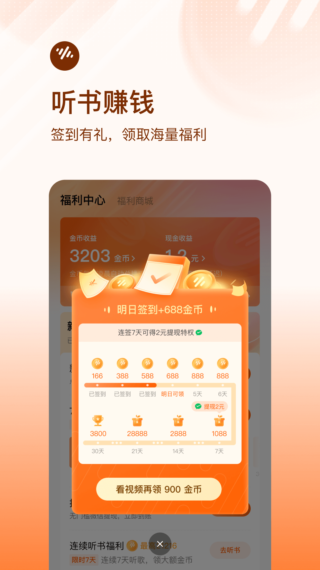 播客APP下载安装_2026最新正版手机免费下载_25PP(图7)