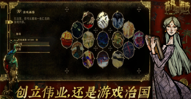 苏丹的手游下载 苏丹的游戏安卓iOS安装包获取方法
