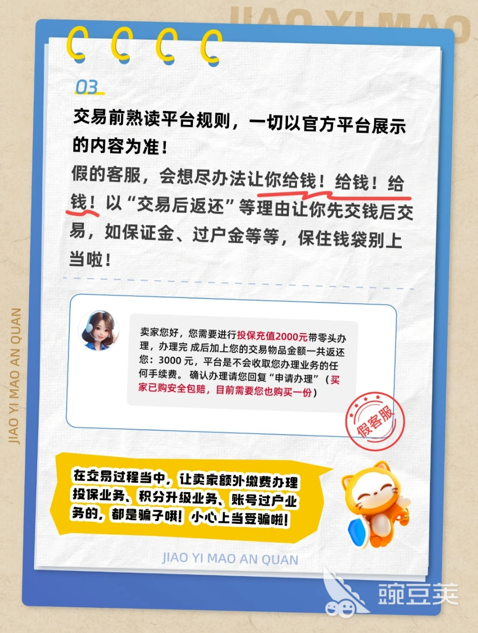 交易猫验号报告示例 三国志战略版账号详情页