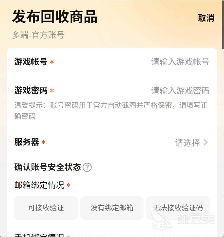 交易猫三国杀账号验号详情页示意图 三国杀账号交易平台