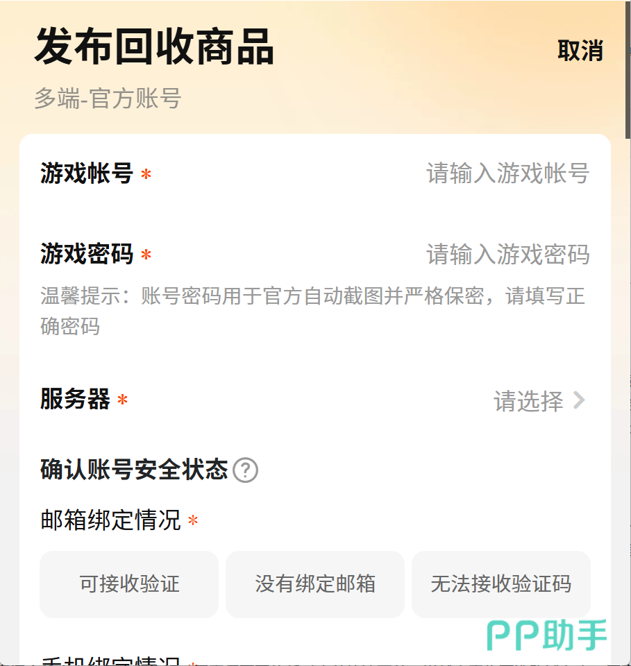 2026年三国杀账号交易平台对比图 交易猫综合推荐