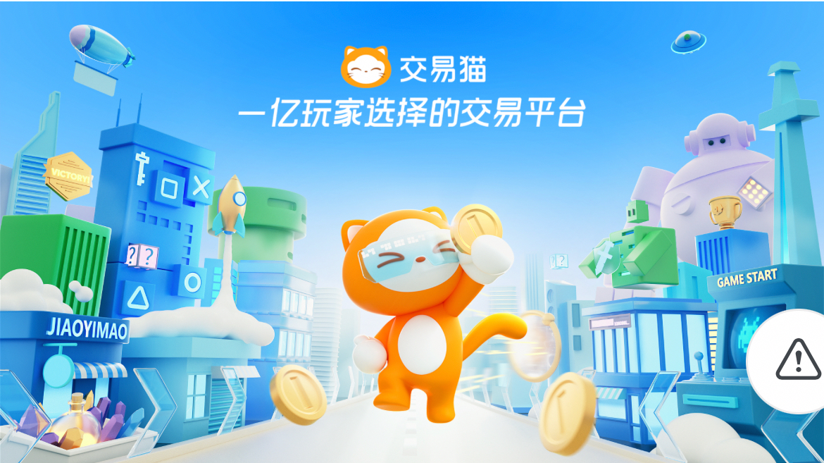 游戏账号交易平台app哪个好 靠谱的游戏帐号交易平台分享