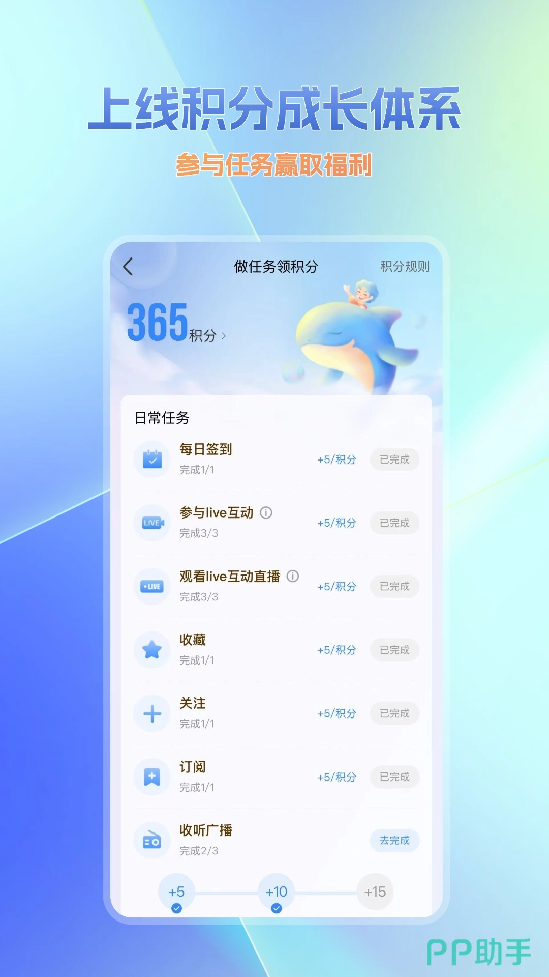 播客APP下载安装_2026最新正版手机免费下载_25PP(图12)