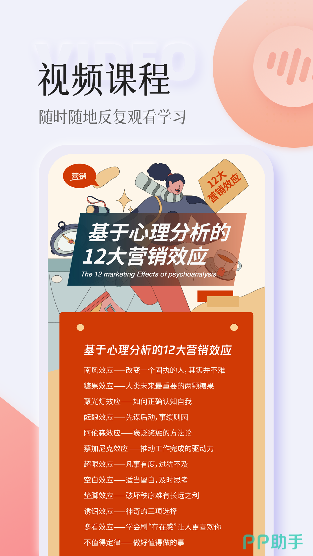 播客APP下载安装_2026最新正版手机免费下载_25PP(图13)