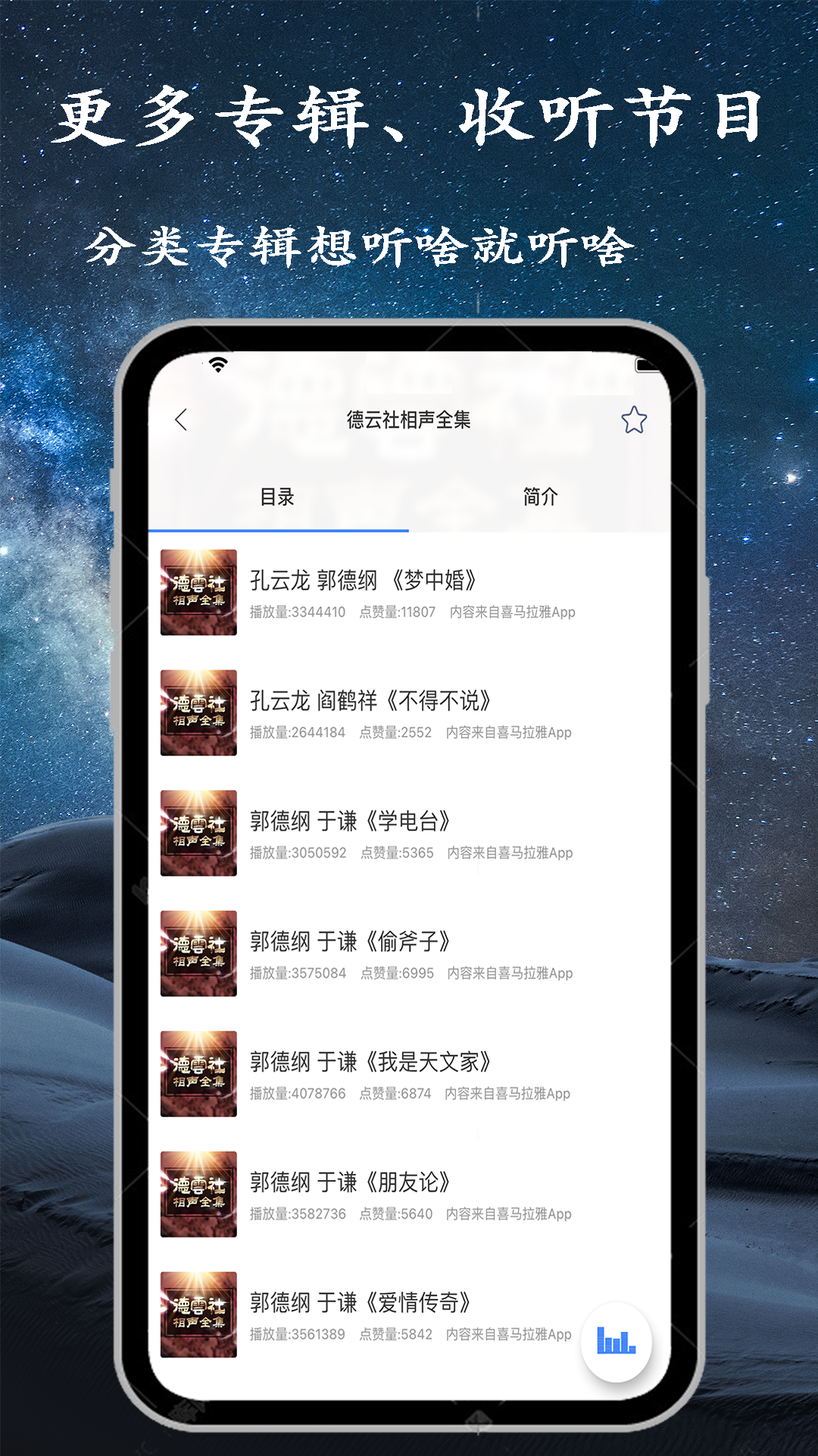 播客APP下载安装_2026最新正版手机免费下载_25PP(图14)