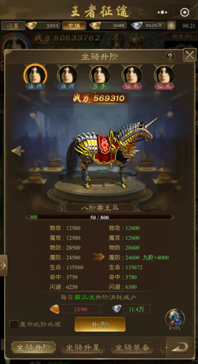 王者征途号出售平台哪个好 王者征途号出售app分享