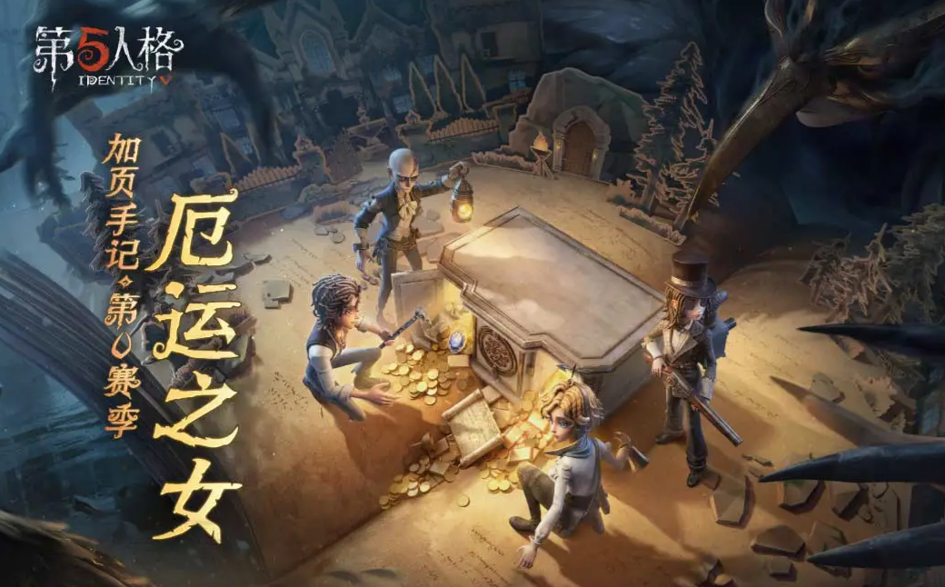 第五人格账号出售平台哪个好 第五人格账号出售app分享