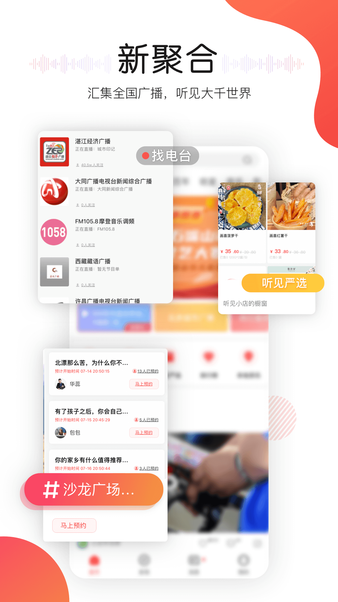 播客APP下载安装_2026最新正版手机免费下载_25PP(图15)