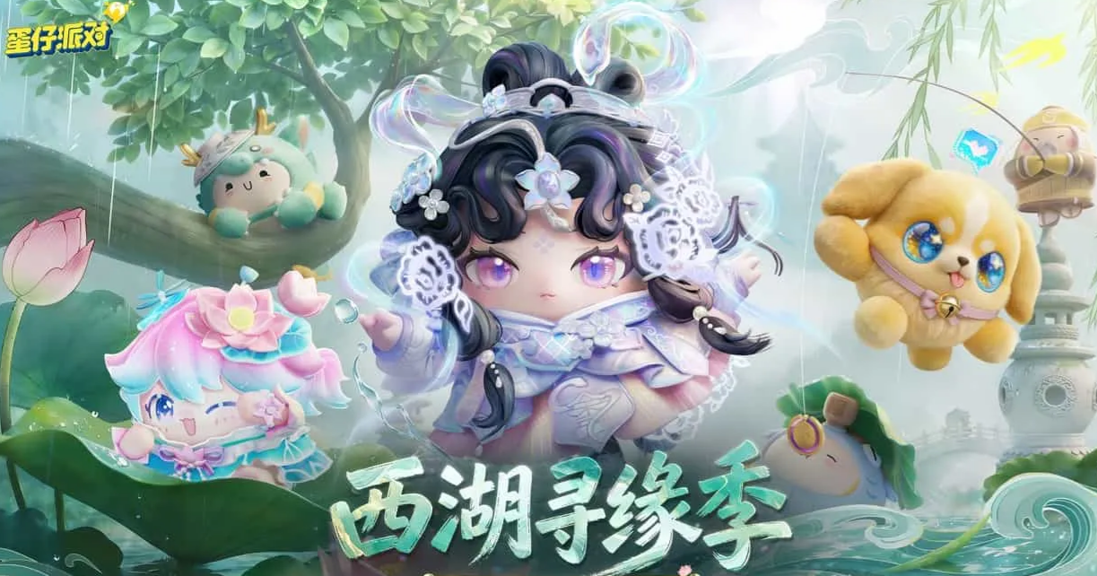 蛋仔极品账号买卖平台怎么选 蛋仔极品账号交易app分享