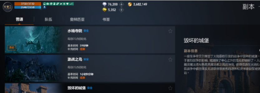 天堂2盟约世界副本 天堂2盟约世界副本全流程玩法与通关技巧