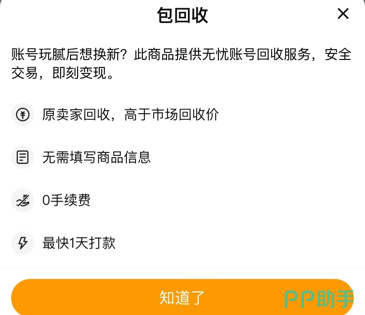 交易猫APP内原神账号回收服务入口界面,显示高价回收与原卖家直连功能