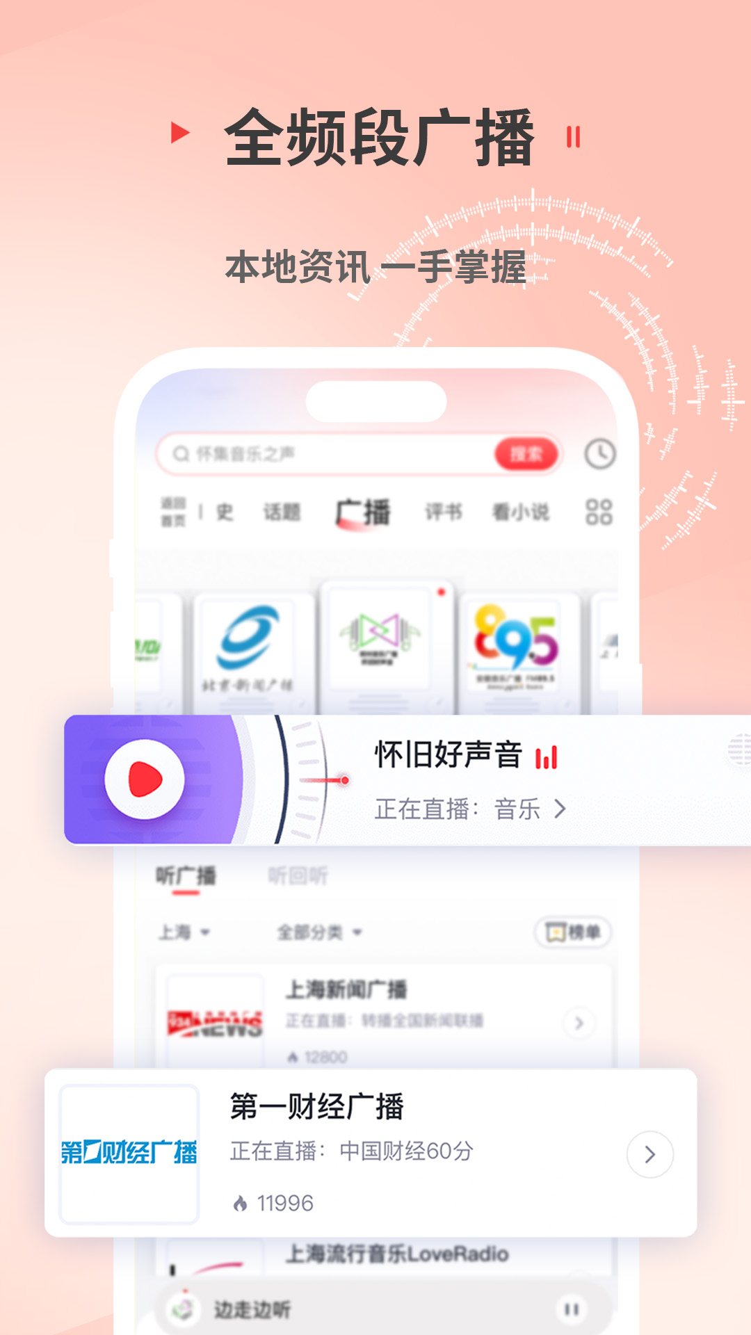 播客APP下载安装_2026最新正版手机免费下载_25PP(图8)