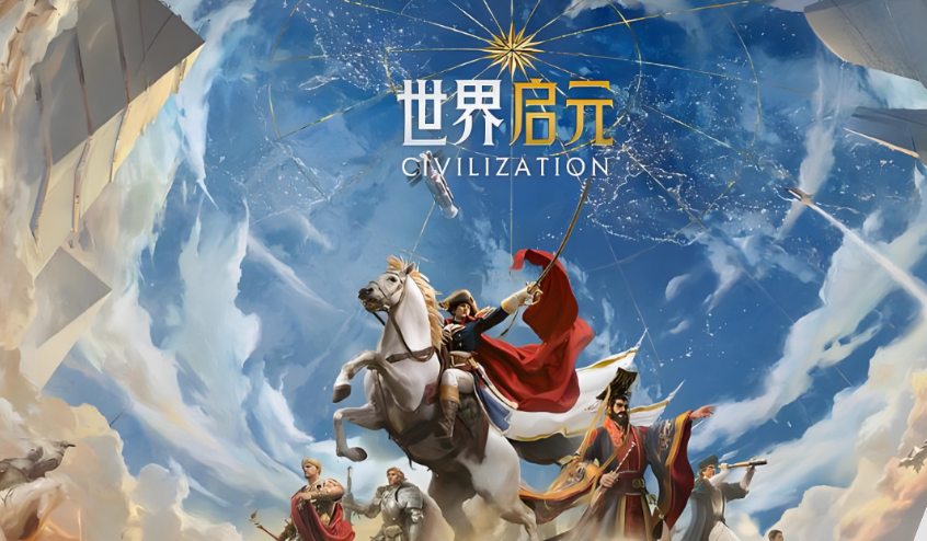 世界启元账号交易平台介绍 世界启元账号交易平台推荐