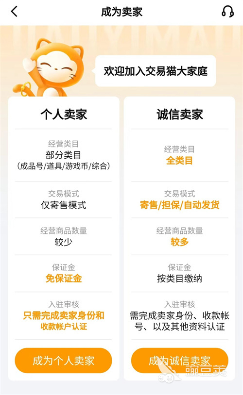 交易猫和平精英账号验号详情页截图 2026年官方验真标识展示