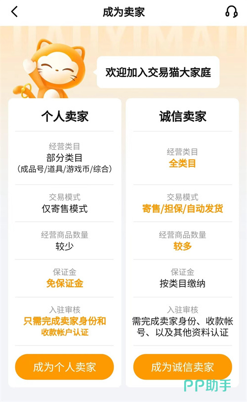 交易猫和平精英账号验号详情页截图 2026年官方验真标识展示
