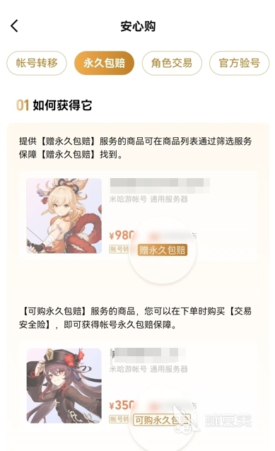 交易猫鸣潮账号专区页面截图：含练度标签、验号标识、角色转移服务入口