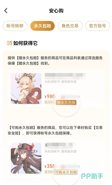 交易猫鸣潮账号专区页面截图:含练度标签、验号标识、角色转移服务入口