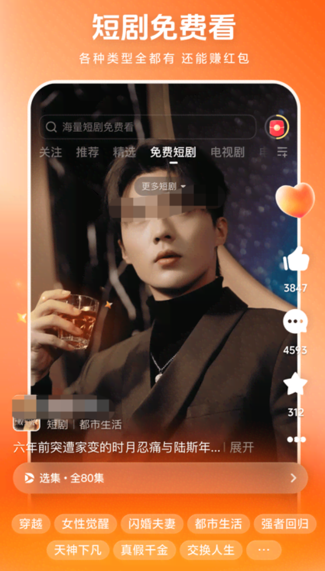短剧App平台榜单合集TOP10  
火爆的短剧App平台精选分享
