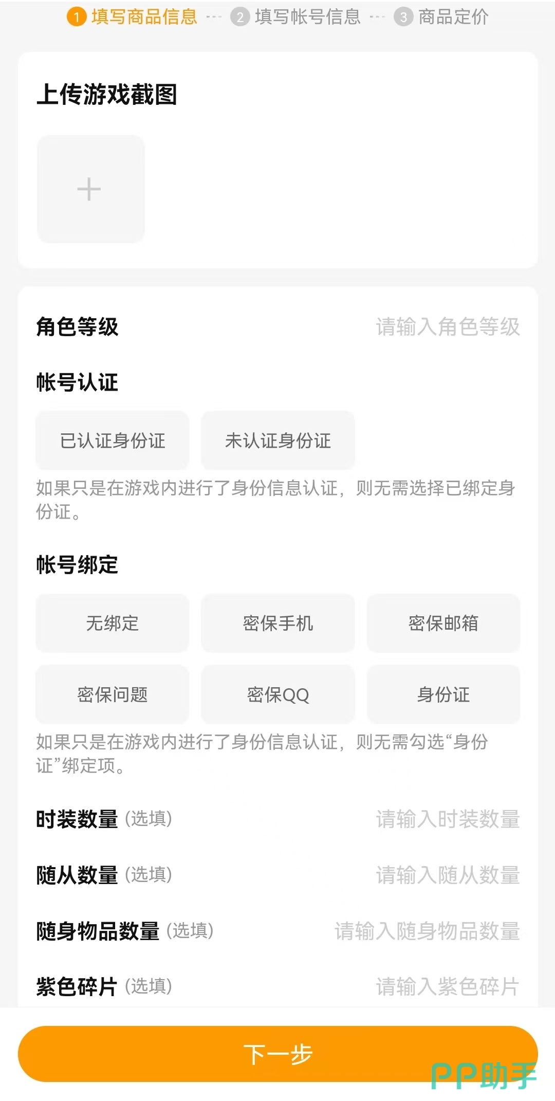 交易猫鸣潮账号估值与上架流程图 2026年最新版