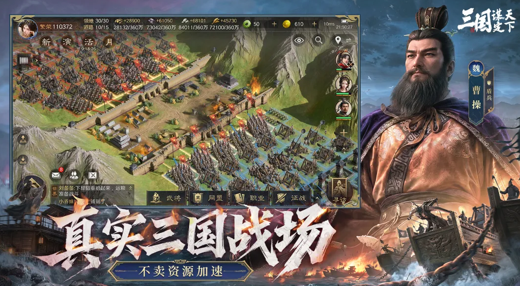 三谋号怎么交易 三国志谋定天下账号买卖平台推荐