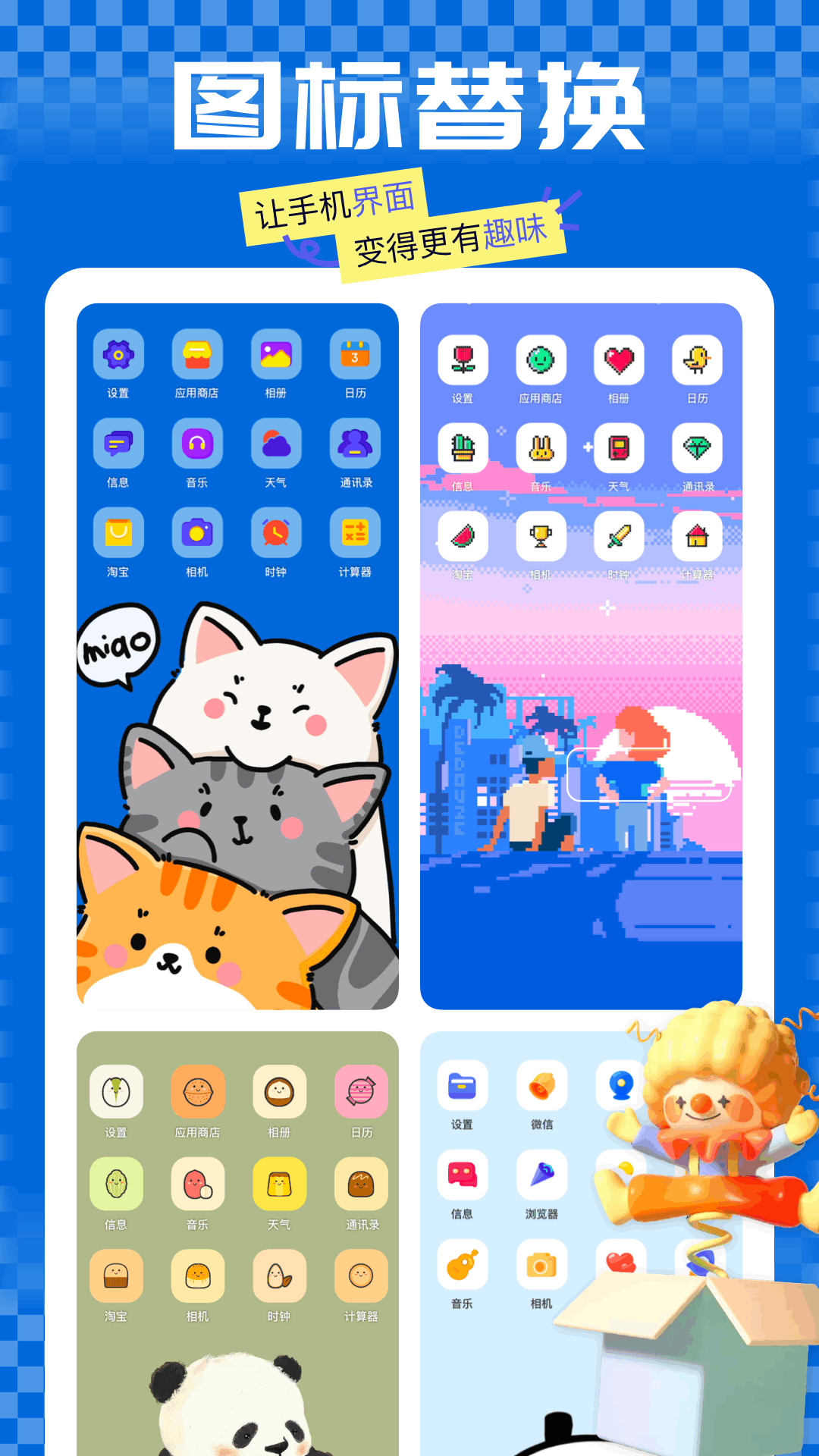 手机桌面APP分类归纳软件分享 2026年实用的桌面整理工具榜单合集