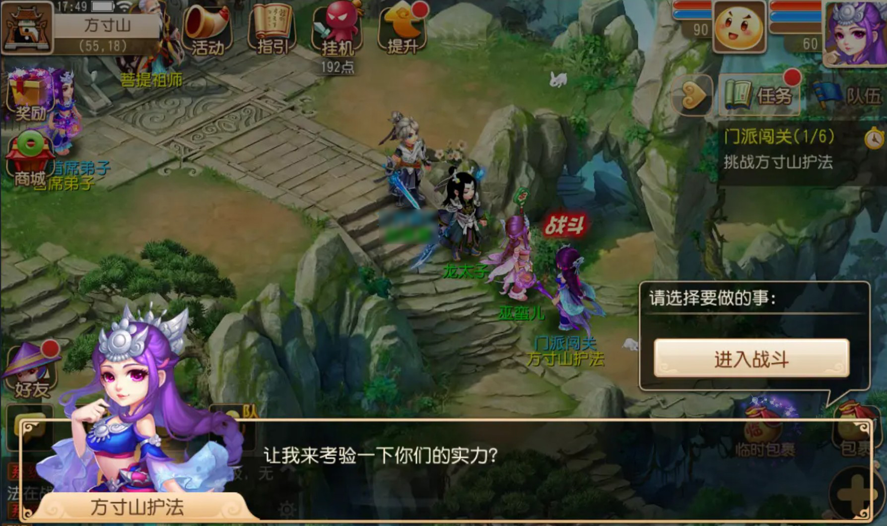 梦幻西游手游买号在哪个平台 买梦幻西游手游号去哪个平台安全