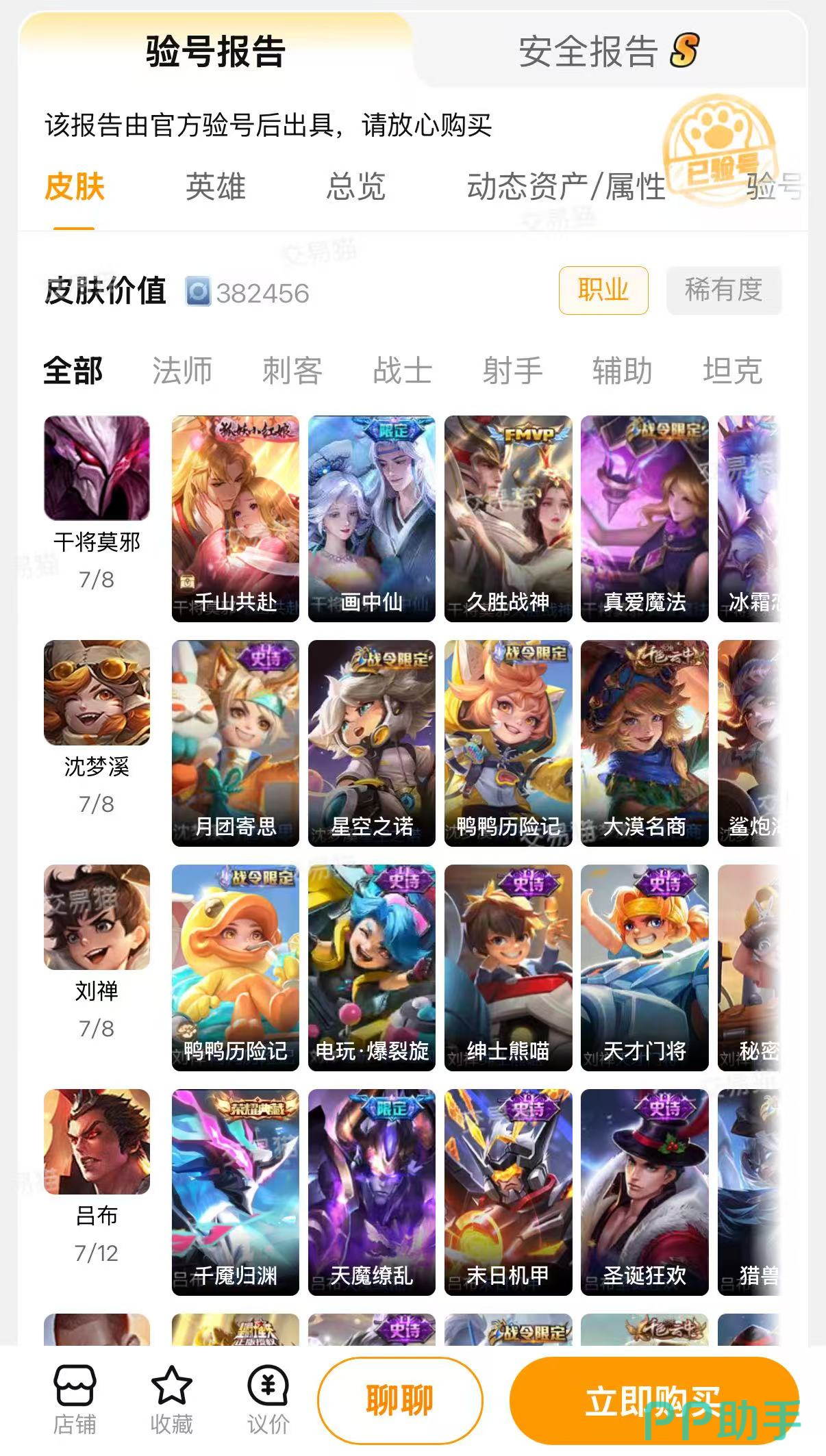 交易猫王者荣耀专区界面|2026年官方验号报告与安全报告双展示