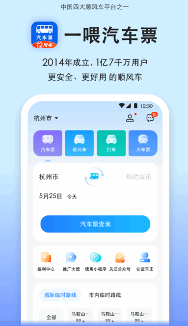 订机票哪些软件好用 2026火爆的机票预订APP对比分享