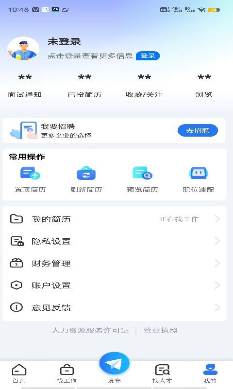 找工作哪些App可靠又全面 2026真实岗位分享与对比分析