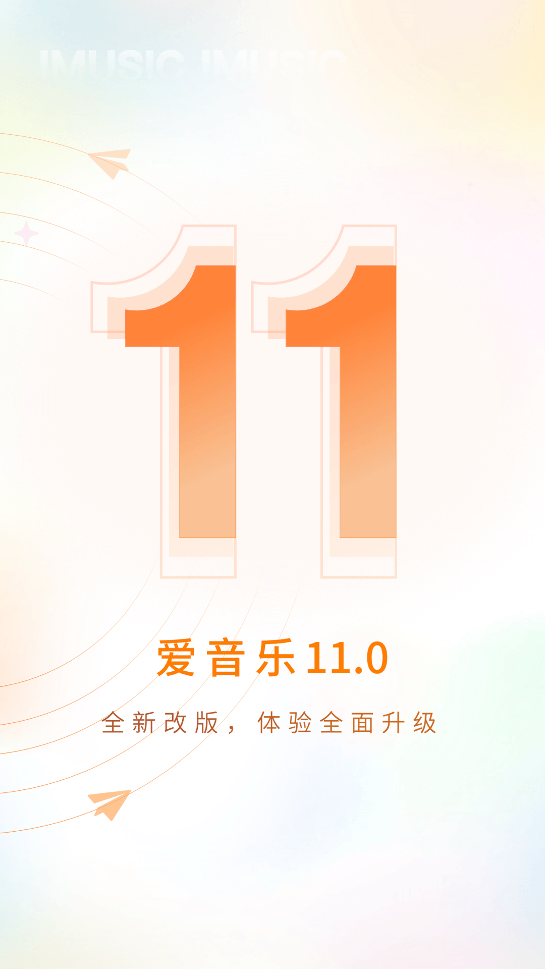 听歌软件分享｜资源全面、类型多样的高品质音乐App精选