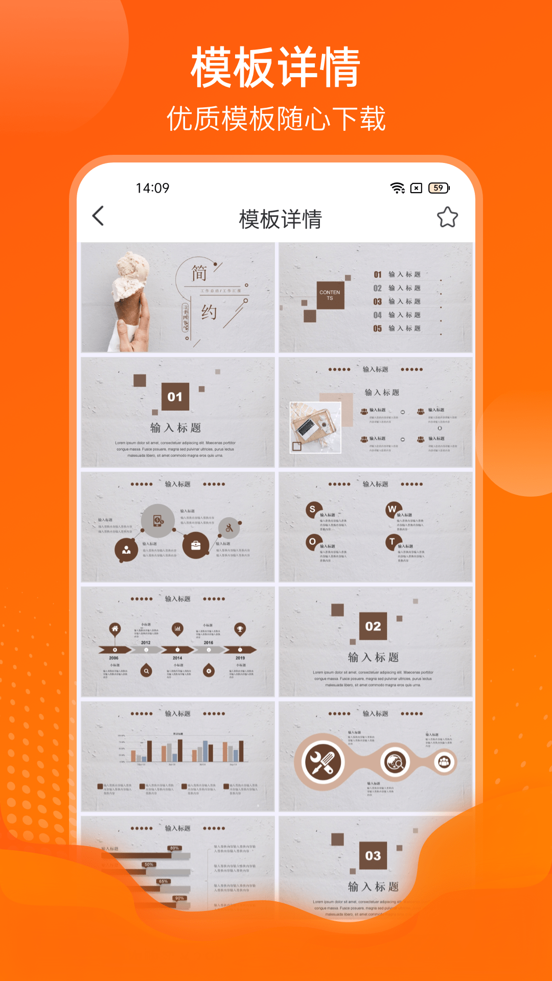 PPT制作软件分享｜功能全面、易上手、高效率的演示文稿工具精选