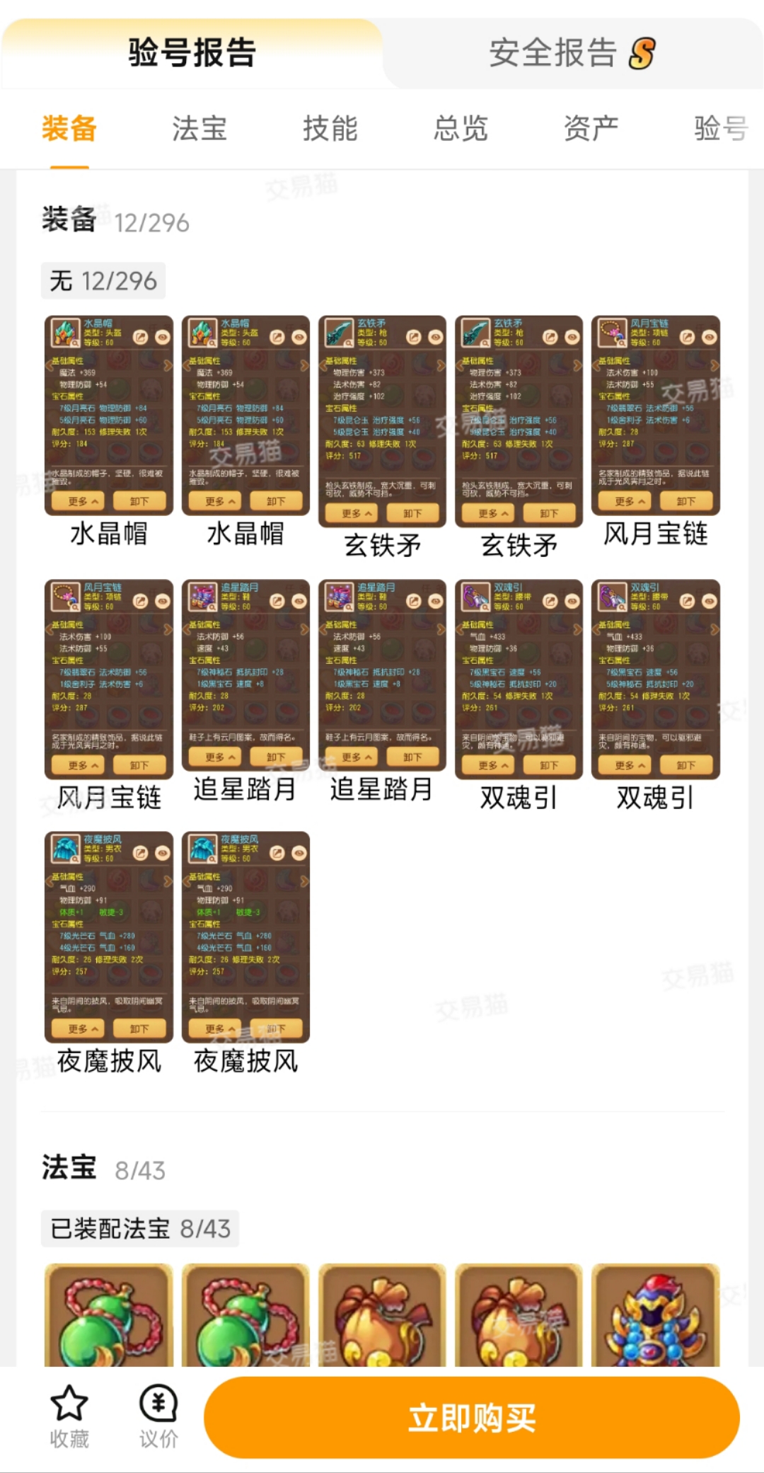 游戏账号交易网站哪个好 靠谱游戏账号交易网站推荐