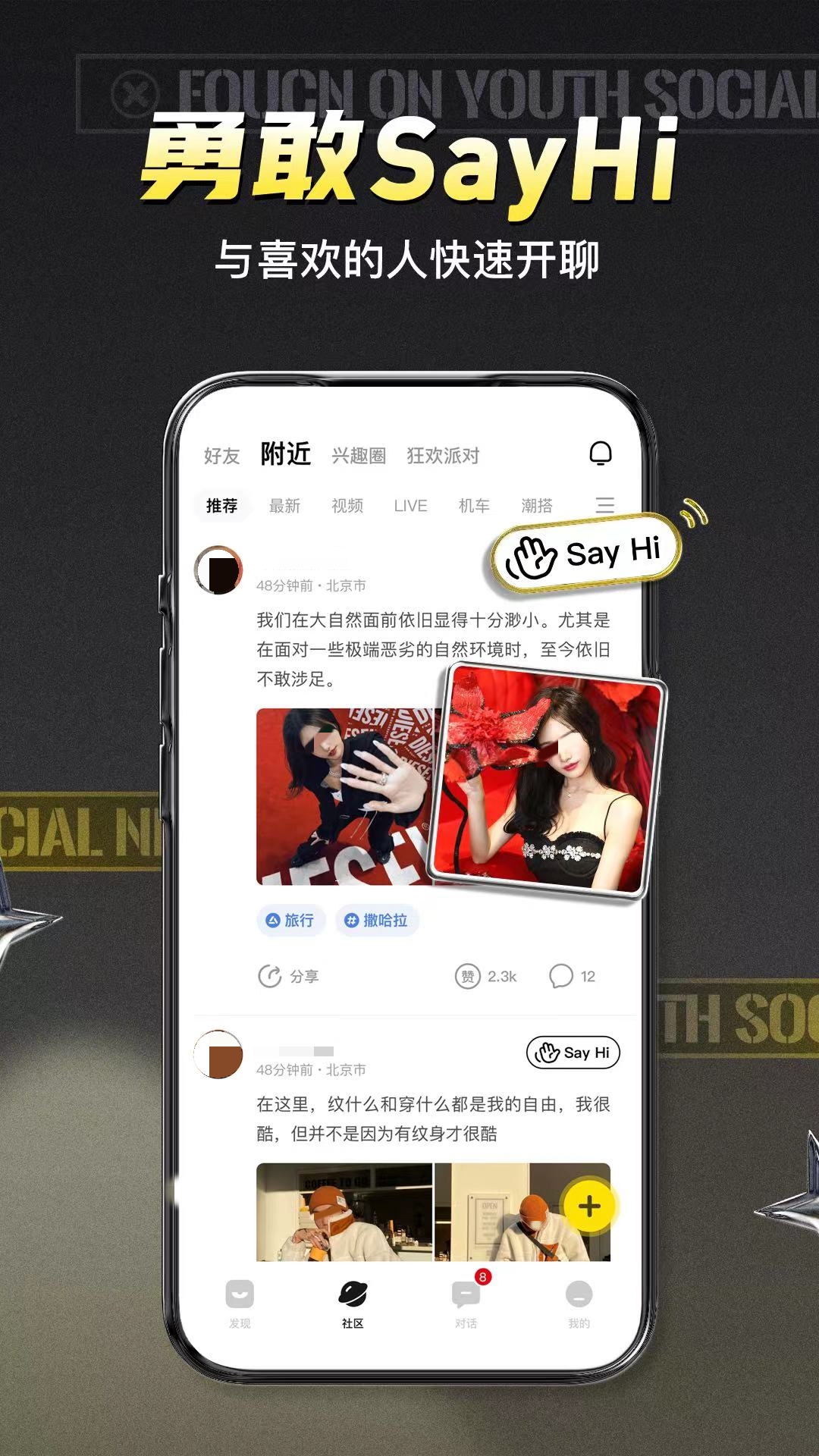 正规交友软件分享 最实用的陌生人社交App榜单合集