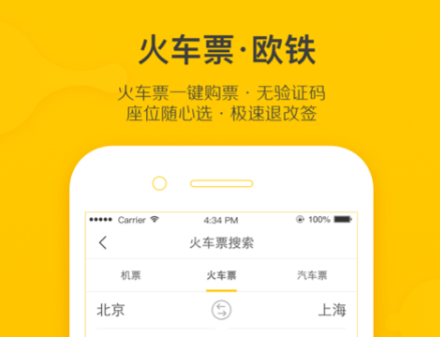 抢票软件哪些好用 抢票成功率高的实用工具分享