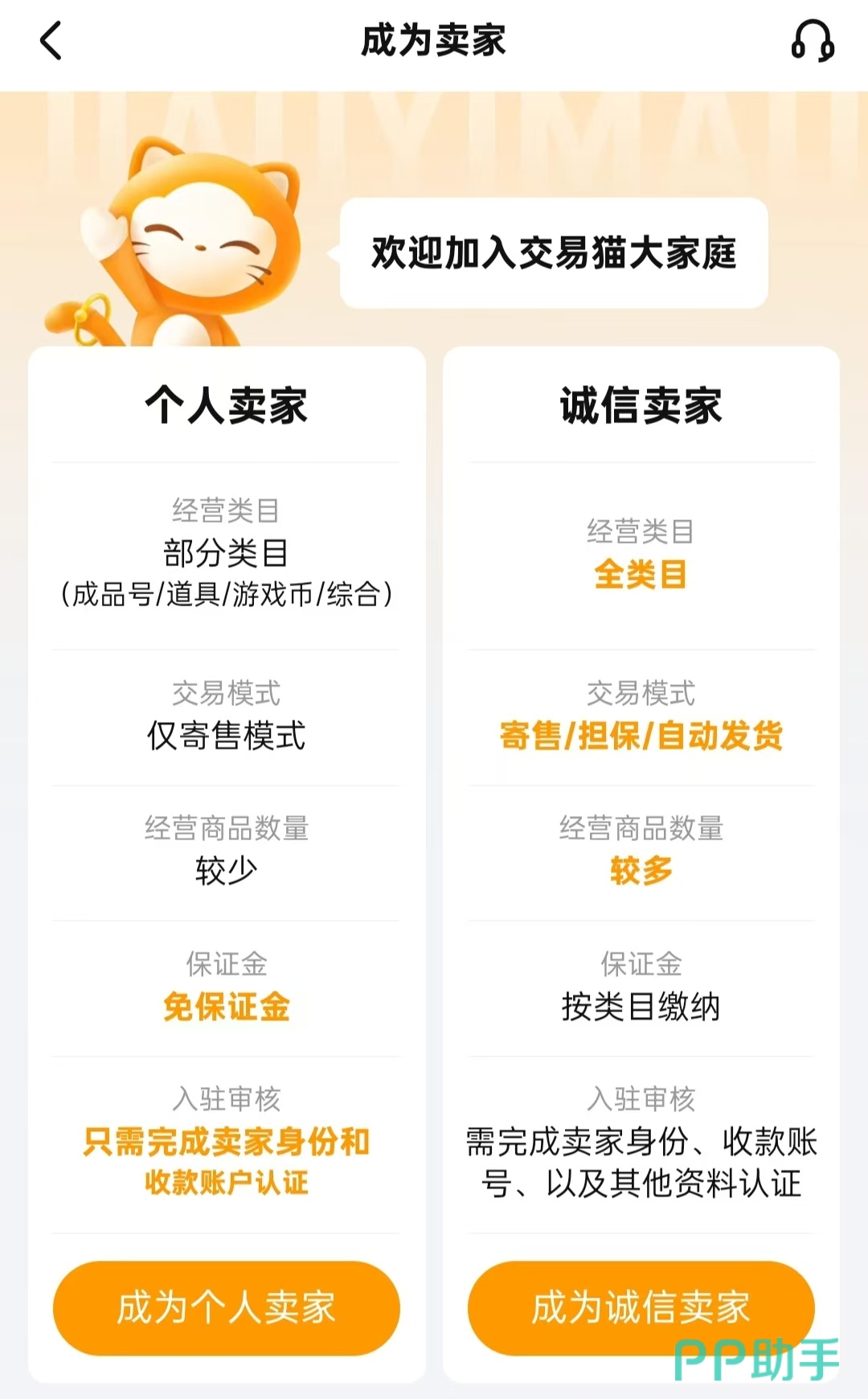 交易猫鸣潮国际服账号发布流程图:含注册、验号、定价、上架四步指引