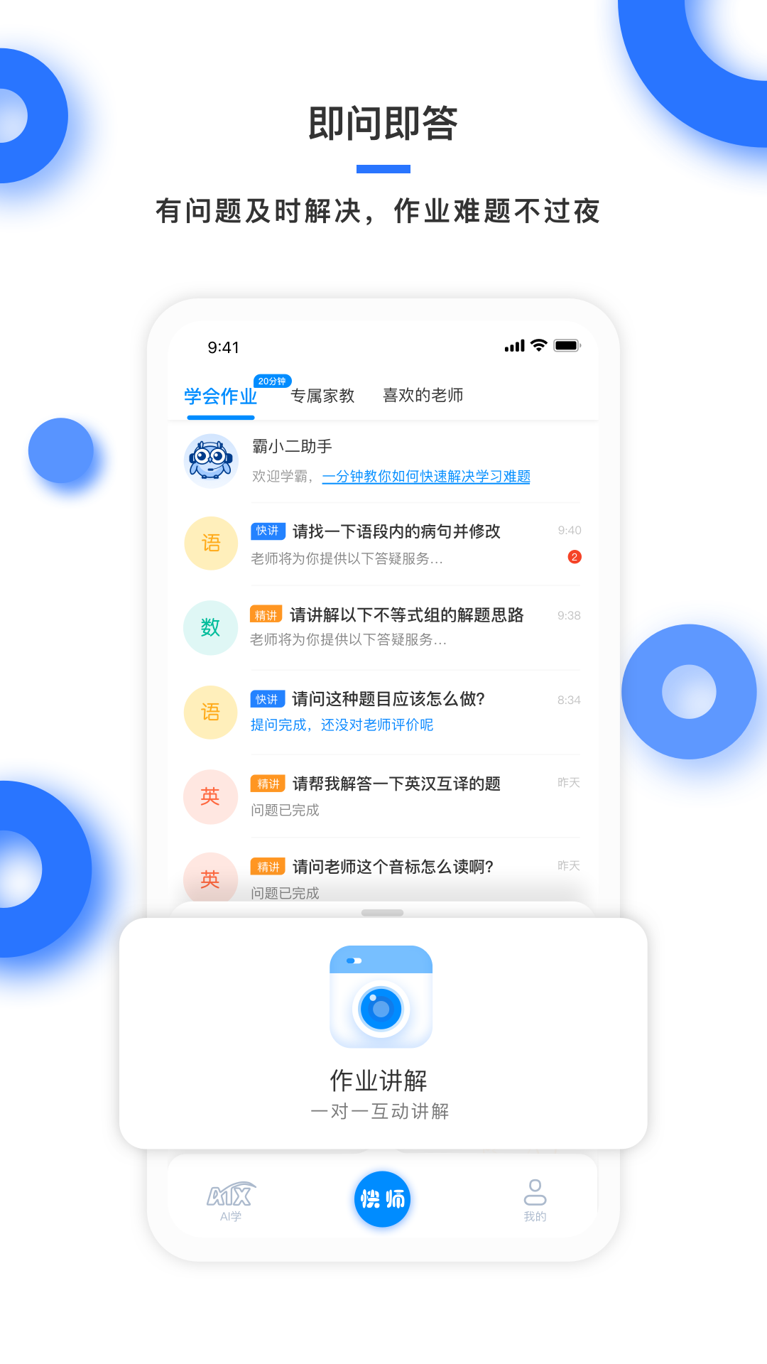 十款网课App分享 2026年实用的在线学习软件榜单合集