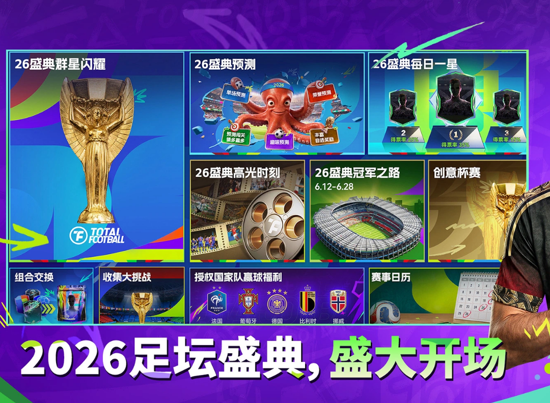 最佳球会买号平台怎么选 最佳球会买号app分享