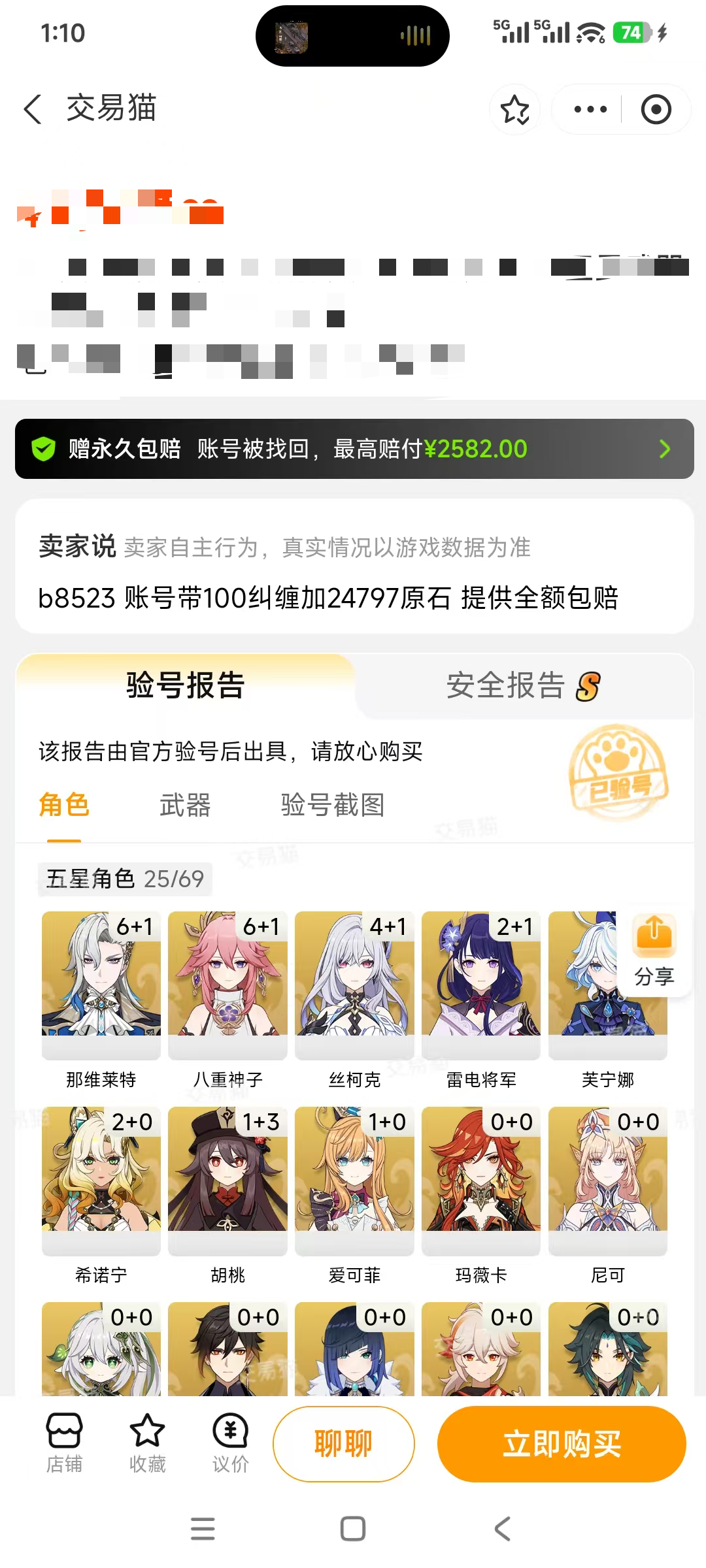 手游买号平台哪个安全 安全的手游买号app推荐