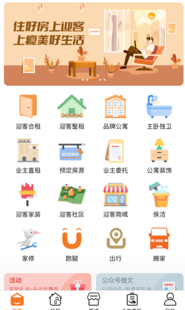 租房软件哪些便宜又好｜无中介费高性价比租房APP分享