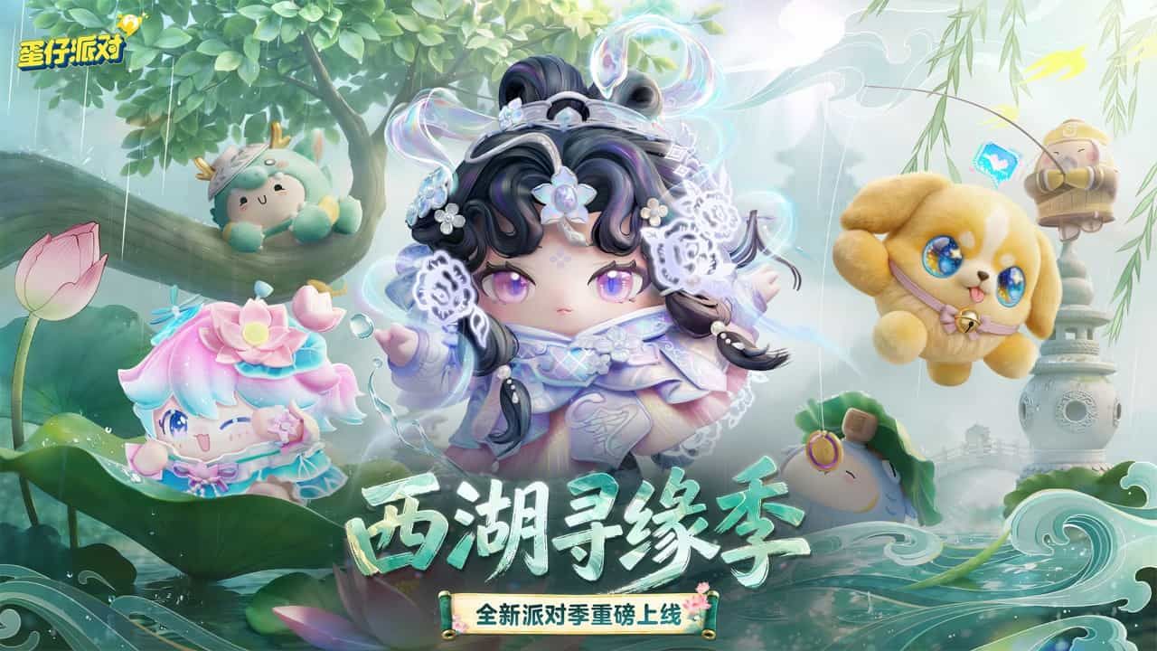 蛋仔卖号的正规交易平台哪个好 靠谱的蛋仔卖号平台介绍