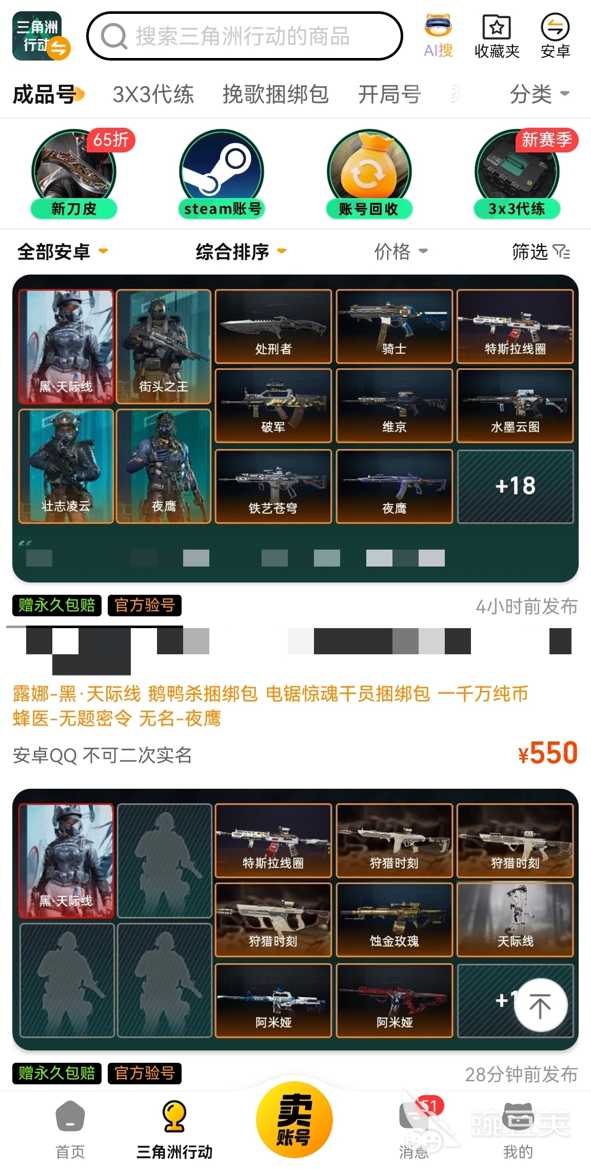 三角洲行动账号选购决策图｜交易猫平台多维度对比示意
