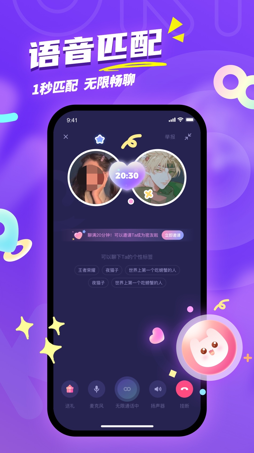 口碑最好的交友软件分享 线上交友平台哪些更可靠实用