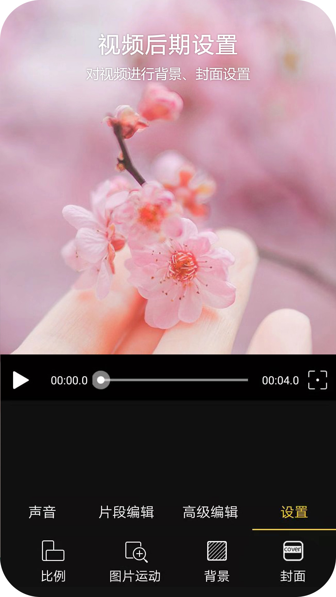手机剪辑App分享 2026火爆的实用的视频剪辑工具推荐